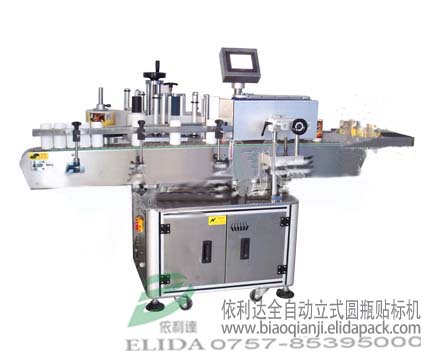 泉州購(gòu)買全自動(dòng)立式圓瓶貼標(biāo)機(jī)/推薦依利達(dá)品牌/立式圓瓶貼標(biāo)機(jī)/出廠價(jià)