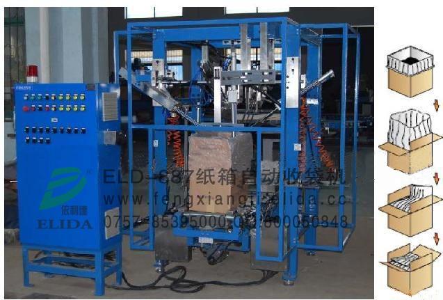 南安出售食品紙箱內(nèi)膠袋自動折袋機高設(shè)備/晉江化工全自動套袋內(nèi)封機維修 價格