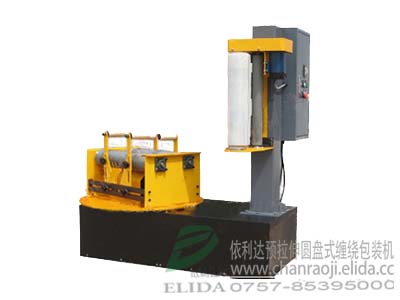 珠海預(yù)拉伸圓盤式纏繞包裝機(jī)操作簡(jiǎn)便