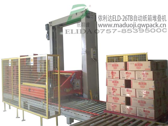 上海自動(dòng)紙箱堆疊機(jī)/江門全自動(dòng)堆棧機(jī)/惠州全自動(dòng)堆碼機(jī)/東莞自動(dòng)碼垛機(jī)