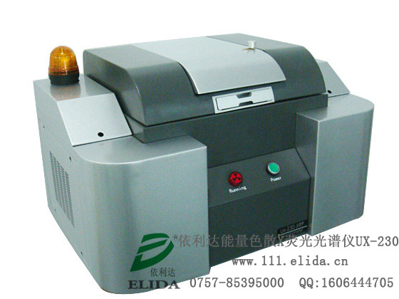 新會(huì)熒光光譜儀?