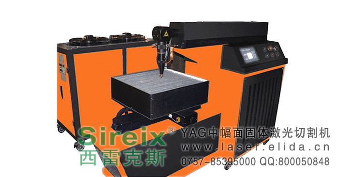 依利達(dá)YAG中幅面固體激光切割機/汕尾光纖激光打標(biāo)機/中山光纖激光焊接機