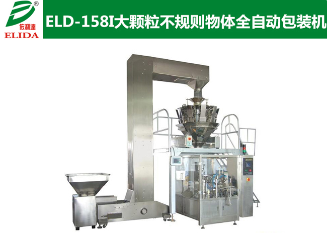 中山花生大顆粒不規(guī)則物體全自動包裝機?