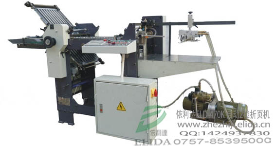 南海自動2梭折頁機|茂名兩折盤折紙機|中山產(chǎn)品說明書折頁機