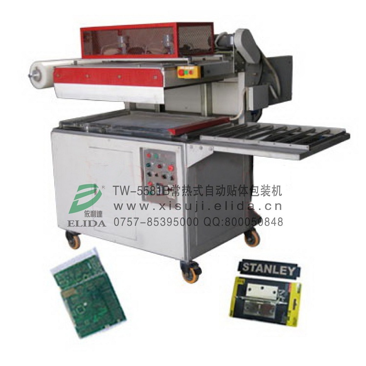 中山東鳳電子組件透明薄膜包裝貼體機(jī)#順德龍江鉸鏈PVC自動包裝機(jī)