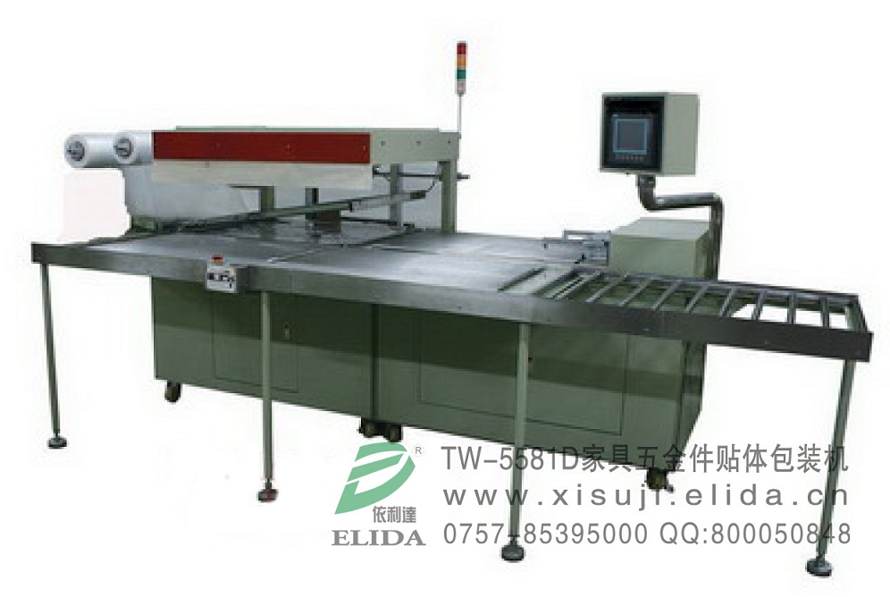 清遠(yuǎn)工具扳手自動貼體機(jī)…河源電子元器件包裝機(jī)械