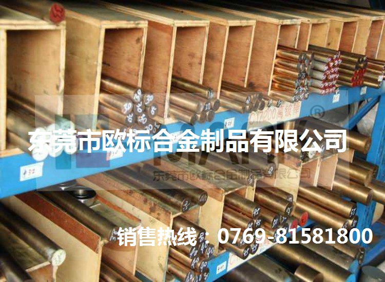 美國MM40鈹銅圓板，航空用鈹銅板