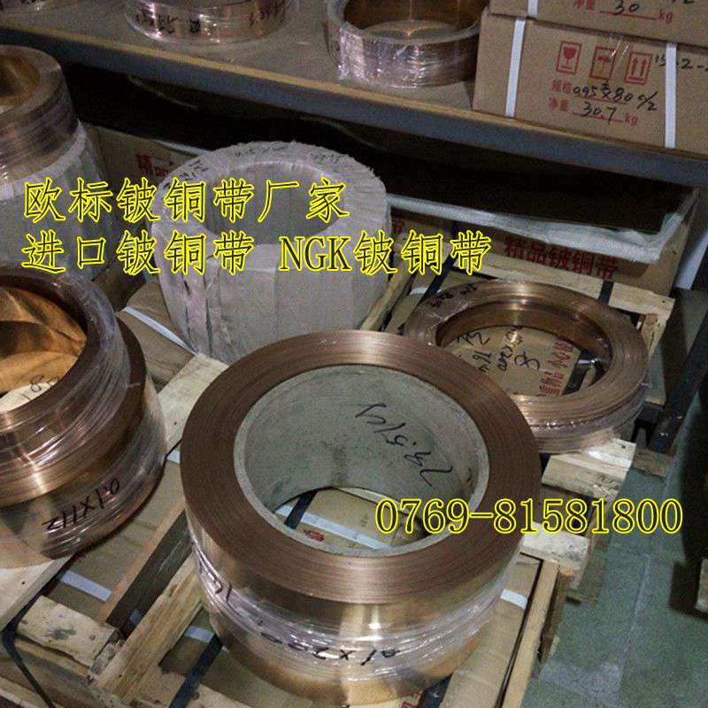 耐熱鈹銅線，CuBe1.7高強(qiáng)度鈹銅線