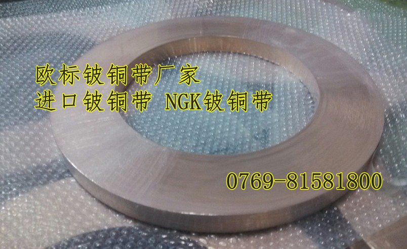 進口C17410高抗拉鈹銅線