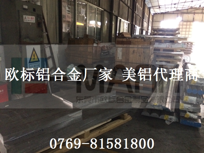 7A03鋁棒，7A03半圓鋁棒，進(jìn)口7A03鋁棒