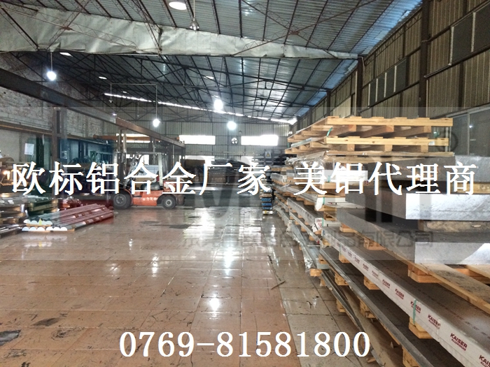 7A03鋁棒，7A03-T651鋁棒