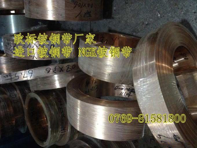 NGK鈹銅棒，C17200鈹銅電極棒
