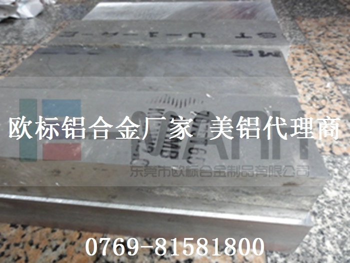 7039鋁合金，7039變形鋁合金