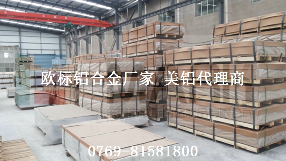 7075-T6中厚鋁板價(jià)格