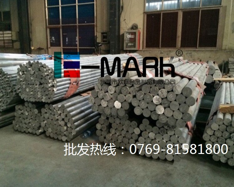 航空專用鋁棒7A09-T651