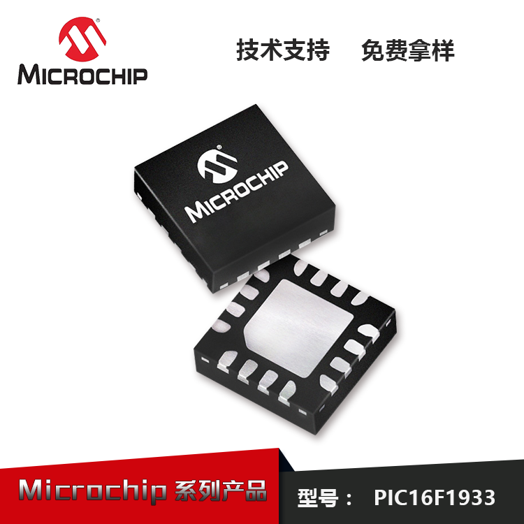 全國pic8位單片機pic10f202代理商免費樣品申請