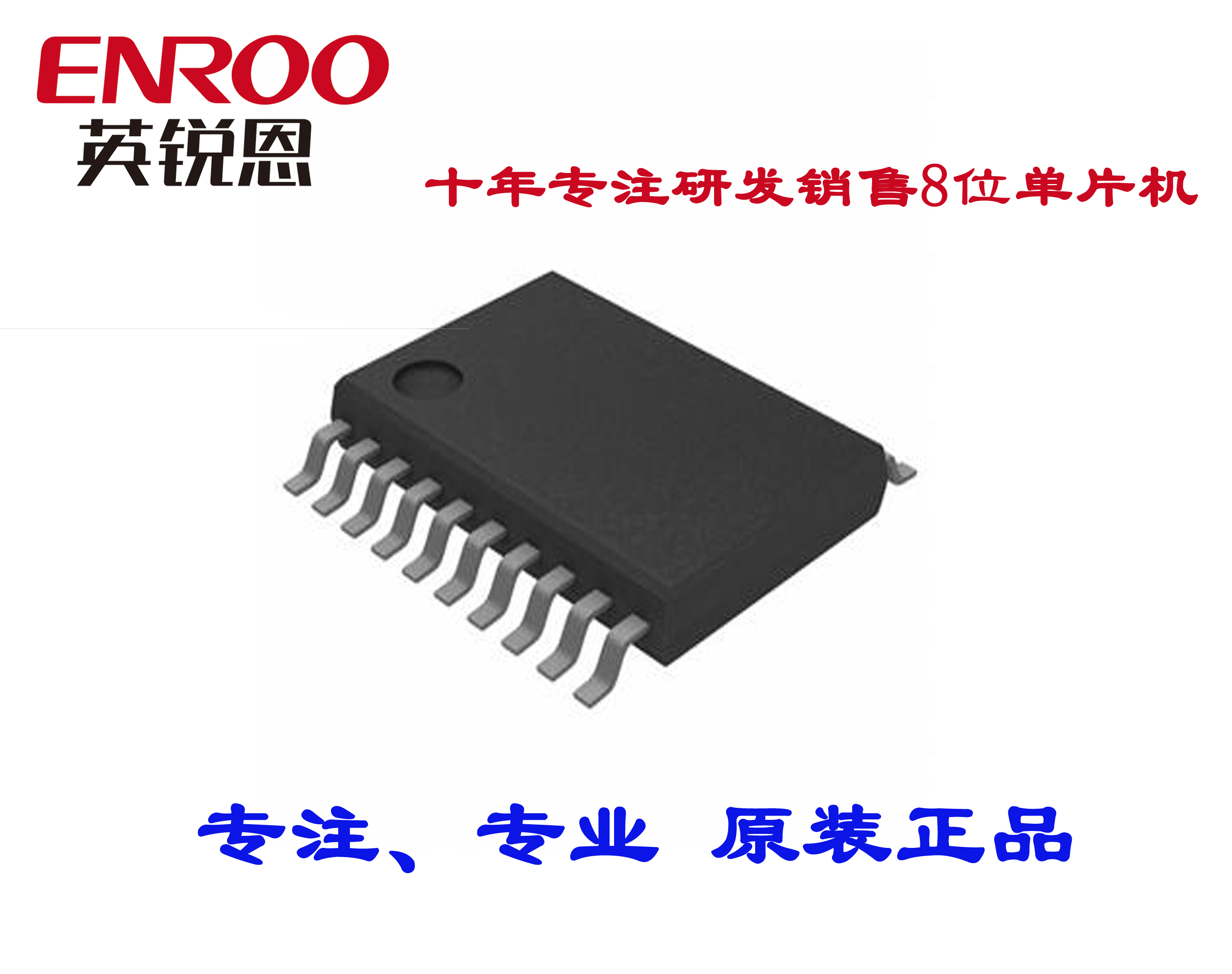 英銳恩供應(yīng)潤(rùn)石運(yùn)算放大器RS724,適用于白家電