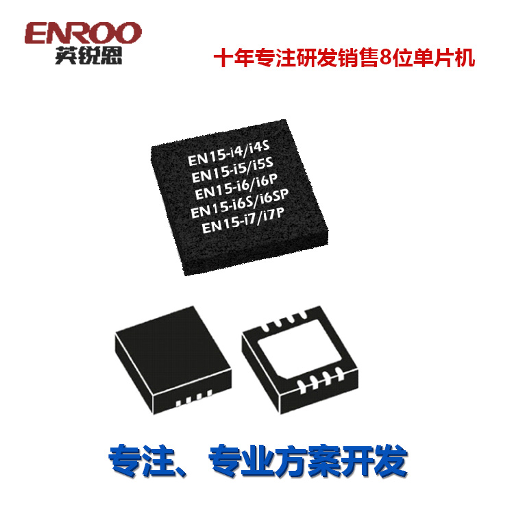重慶英銳恩芯片方案用于iphone手機(jī)碼片性能穩(wěn)定