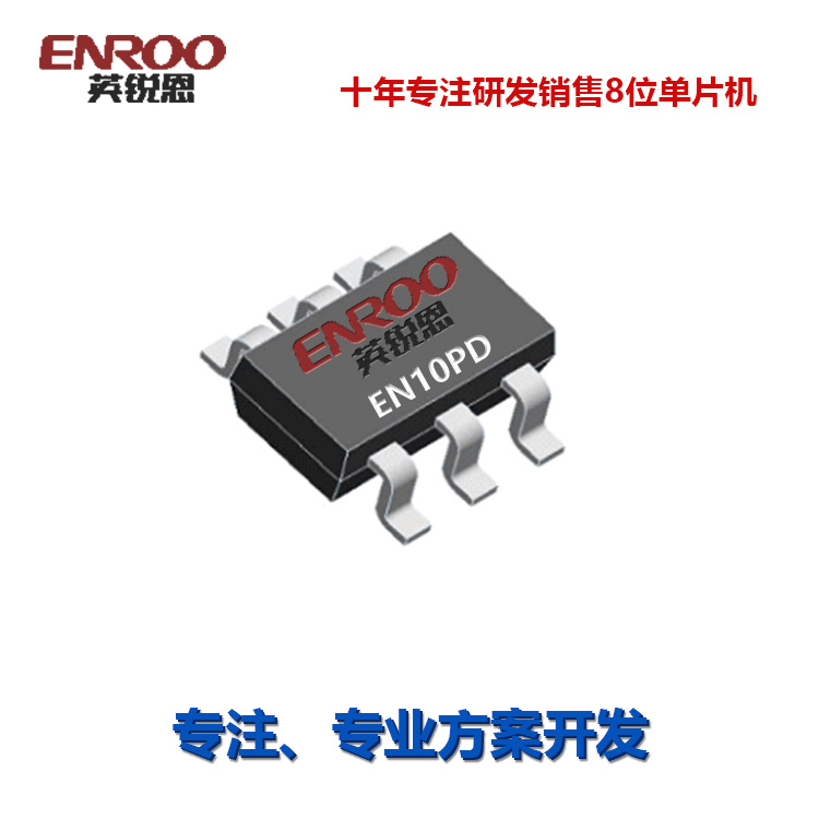 東莞英銳恩電子方案用于蘋果快充數(shù)據(jù)線直接使用