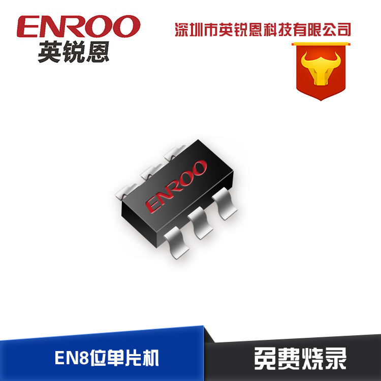 英銳恩批量供應(yīng)運(yùn)算放大器RS8051專用于電子寵物可替代圣邦微