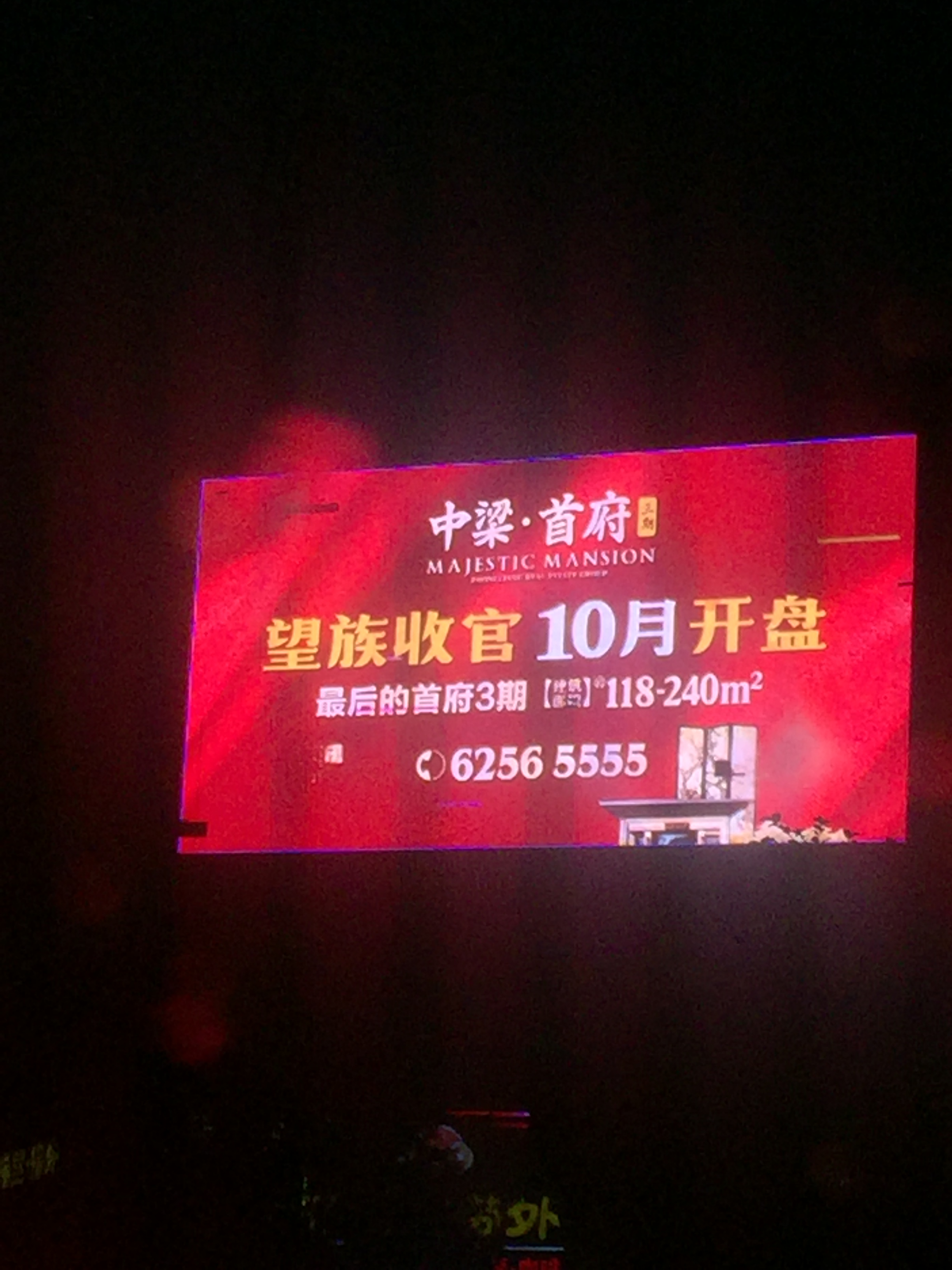 供應(yīng)南京地區(qū)LED顯示屏制作安裝、溫州樂(lè)視電子科技