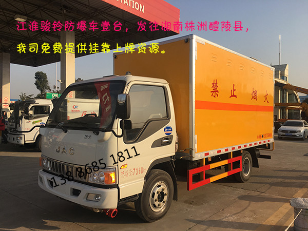 威海江淮藍牌危險品車4S店銷售