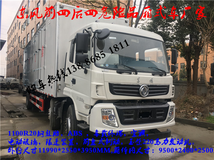 保山集裝廂式炸藥危運車廠家地址