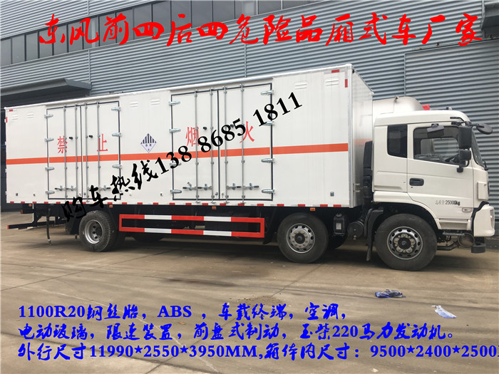 滁州10噸舊電瓶危運車多少錢一臺