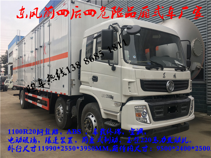西雙版納HW49危險(xiǎn)品運(yùn)輸車(chē)4S店銷售