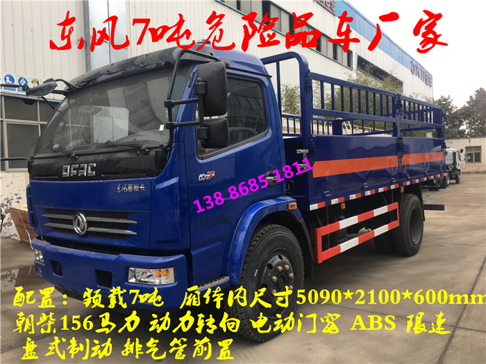 亳州集裝廂式炸藥危運(yùn)車(chē)廠家地址