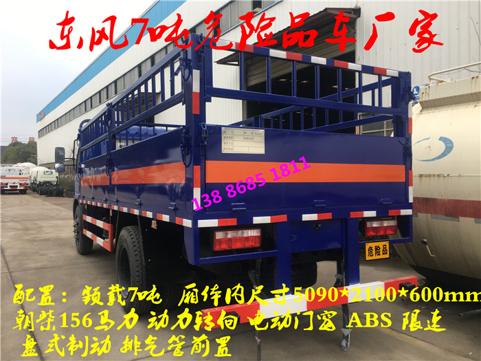 黑河藍牌4米舊電池箱貨車多少錢一臺