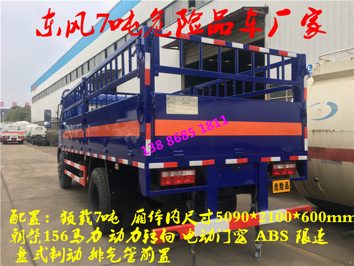 唐山藍(lán)牌4米舊電池箱貨車咨詢點(diǎn)