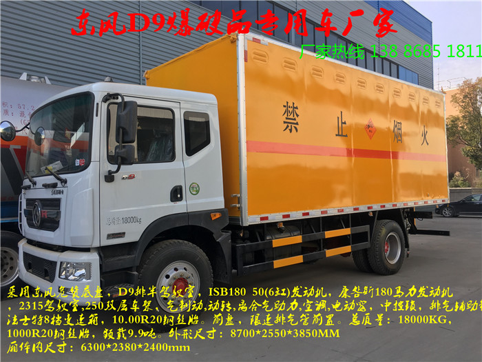 許昌江淮藍(lán)牌危險(xiǎn)品車多少錢一臺(tái)