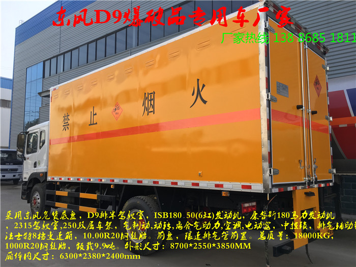 大興安嶺HW49危險(xiǎn)品運(yùn)輸車咨詢點(diǎn)