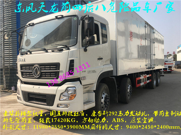 莆田10噸舊電瓶危運車4S店銷售