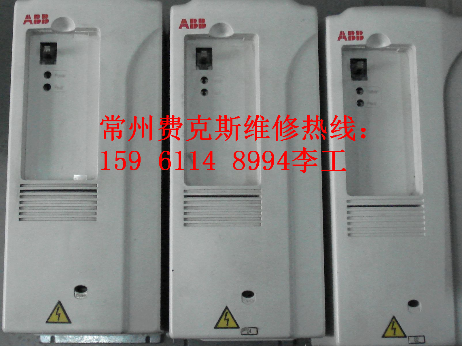 六合三墾變頻器維修價格多少