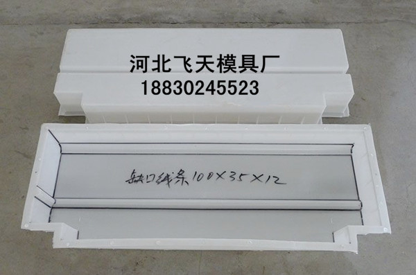 水泥路緣石模具，顛覆設(shè)計，驚世之作