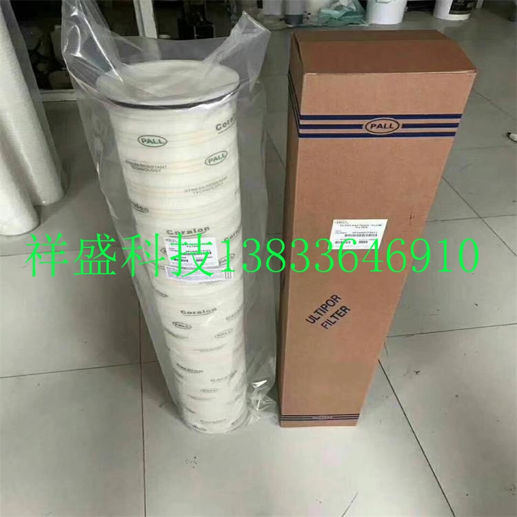貴州黔南州頗爾過濾器濾芯HC8314FKP39H*3um型號