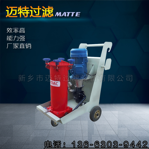 賀德克濾油機(jī)【德國(guó)原裝HYAC濾油小車(chē)】OFU系列濾油機(jī)