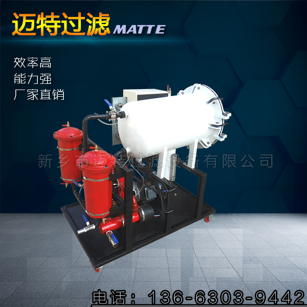 LUC-40*3移動(dòng)式濾油小車(chē)-luc16升濾油機(jī)生產(chǎn)廠家