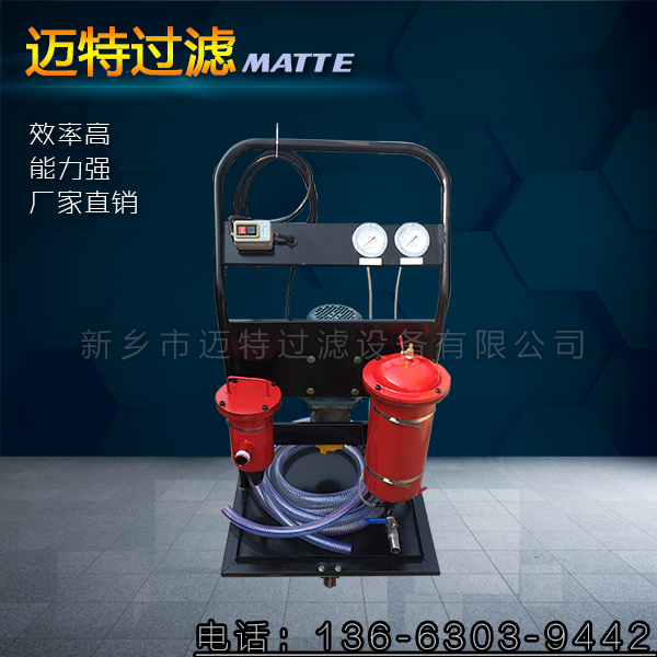 變壓器油注入系統(tǒng)必須經(jīng)過便移式高精度濾油小車過濾