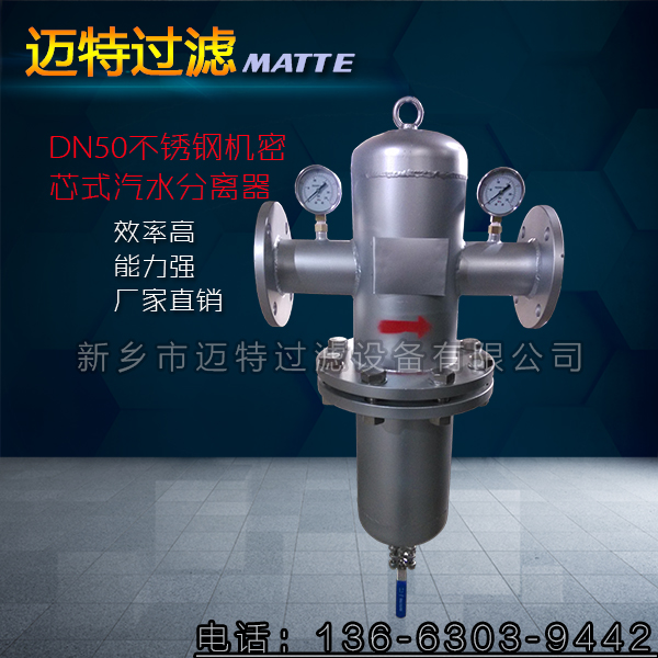 真空系統(tǒng)汽水分離器