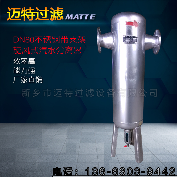 旋風(fēng)式 除沫器式汽水分離器