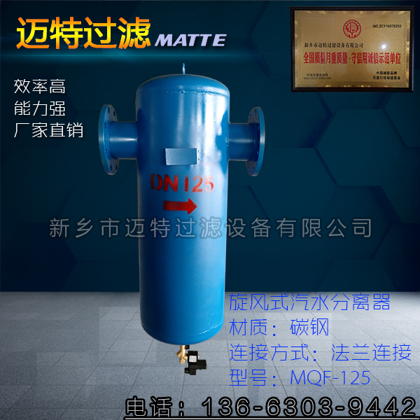 氣水分離器可根據(jù)客戶要求來(lái)定制