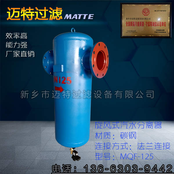 旋風(fēng)式汽液分離器
