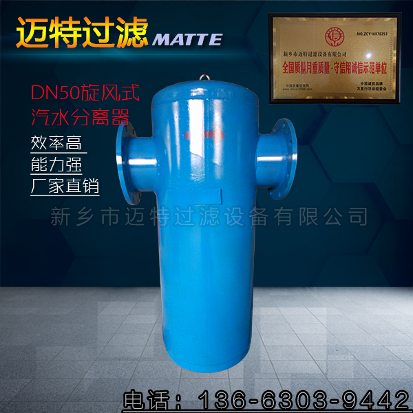 汽水分離器市場價(jià)格