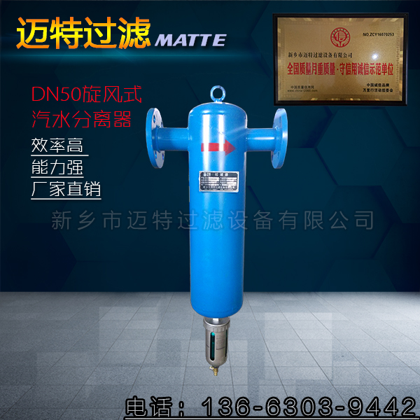 上海汽水分離器