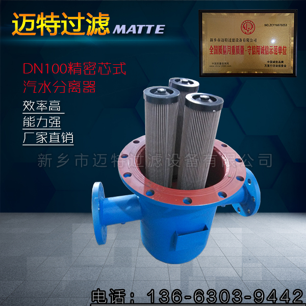 旋流式汽水分離器