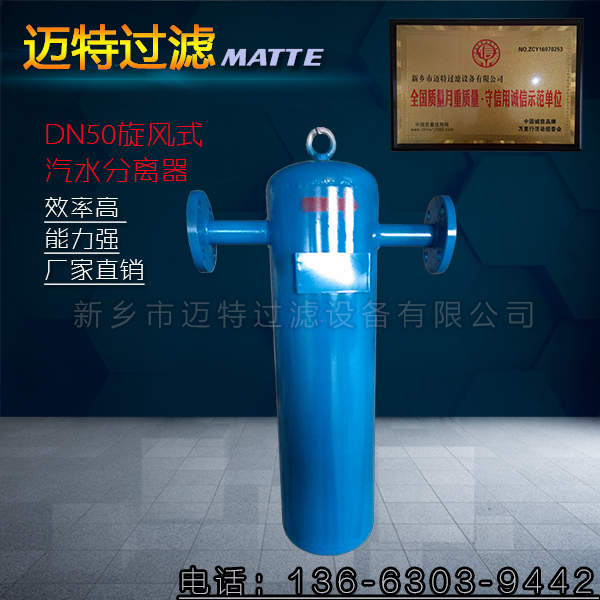 汽水分離器dn40
