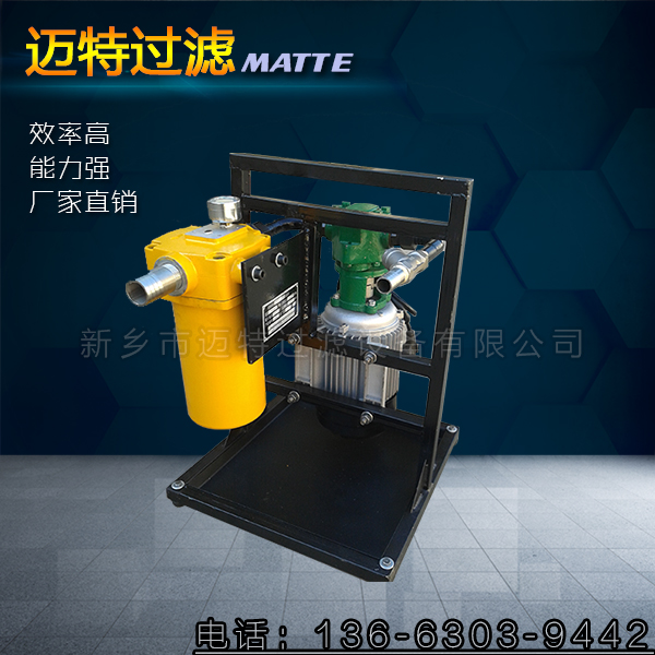 起重機(jī)加油過濾用手提式濾油機(jī)【方便攜帶，220電壓】